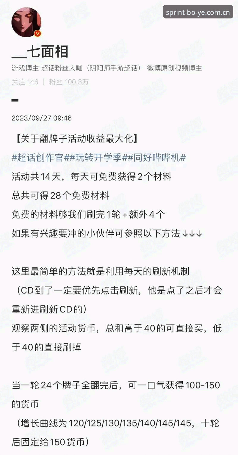 新手必看！博业体育专属福利使用技巧，资深玩家手把手教你最大化收益
